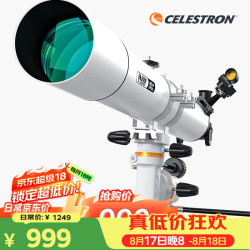 星特朗 高清高倍 天文望远镜