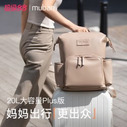 MUBAN母伴双肩包大容量妈咪包母婴外出轻便手提背包妈妈包母婴包
