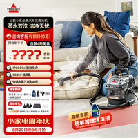 Bissell 多功能 家用高温蒸汽清洁机