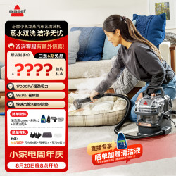 Bissell 多功能 家用高温蒸汽清洁机