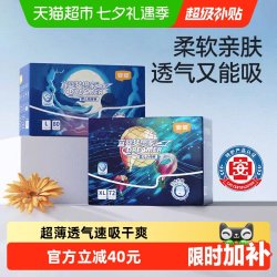 宜婴 新梦想家婴儿小内裤纸尿裤尿不湿超薄透气宝宝拉拉裤  M码 84片*2箱