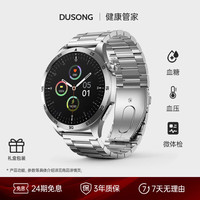 杜颂 血糖血压监测手表无创免采血尿酸血脂智能微体检运动体脂通话手腕环男女 科技银-钢带