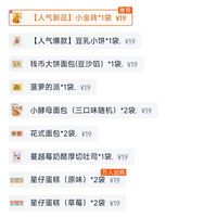 订单截图缩略图