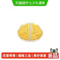 周大福 双喜鸳鸯同心锁婚嫁三金五金足金黄金金章EOR1638