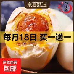 鸭蛋姐 咸鸭蛋流油散养麻鸭初生蛋传统工艺真空包装整箱批发40g 40g/枚流油咸鸭蛋 10枚