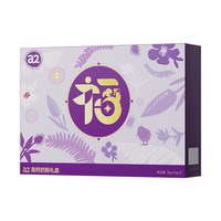 移动端：a2 全脂高钙奶粉