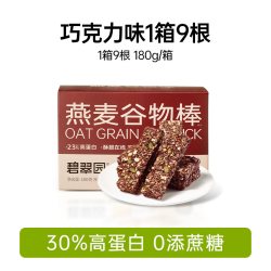 碧翠园 蛋白棒代餐燕麦脆谷物能量棒饼干0无添蔗糖精脂肪卡热量饱腹零食
