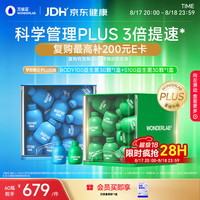 万益蓝 早B晚S益生菌套装 200瓶 B420+S100