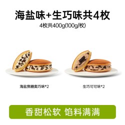 碧翠园 铜锣烧巧克力甜品整箱早餐面包糕点零食品休闲草莓独立包装