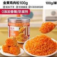展艺 海苔碎肉松面包小贝寿司蛋糕烘焙专用三明治儿童饭团商用材料