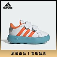 adidas 官方正品GRAND COURT儿童魔术贴运动休闲鞋IF4058