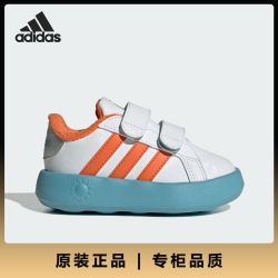 adidas 官方正品GRAND COURT儿童魔术贴运动休闲鞋IF4058
