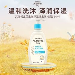 艾惟诺 婴儿童洗发沐浴二合一宝宝洗发水新生洗发沐浴液宿舍