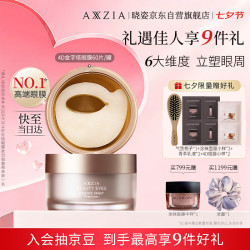 AXXZIA 御颜晶采臻璨御龄眼膜 60片