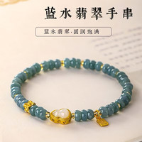花饰庄园 蓝水翡翠算盘珠手链女新中式简约福牌葫芦手串送女友闺蜜礼 蓝水翡翠葫芦福牌手链