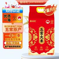 原禾纪 五常大米 5kg 真空包装