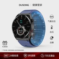 杜颂 智能测血压血糖手表气泵级语音播报监测尿酸血脂心率电血氧体温健康运动睡眠手腕环