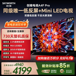 创维 A4F Pro系列 85A4F Pro 液晶电视 85英寸