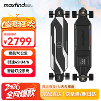 Maxfind 电动滑板四轮长续航60KM双驱长板成人通勤代步儿童遥控滑板车