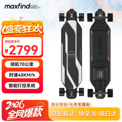 Maxfind 电动滑板四轮长续航60KM双驱长板成人通勤代步儿童遥控滑板车