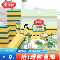 美丽雅 抗菌百洁布 12片 厨房清洁洗碗布