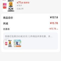 订单截图缩略图