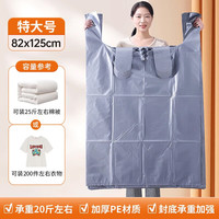 百易特 大号棉被衣物收纳袋 巨大号82*125cm 10只装