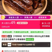 1号牧场 风干牛肉粒小块500g官方旗舰店正宗内蒙特产小零食散称