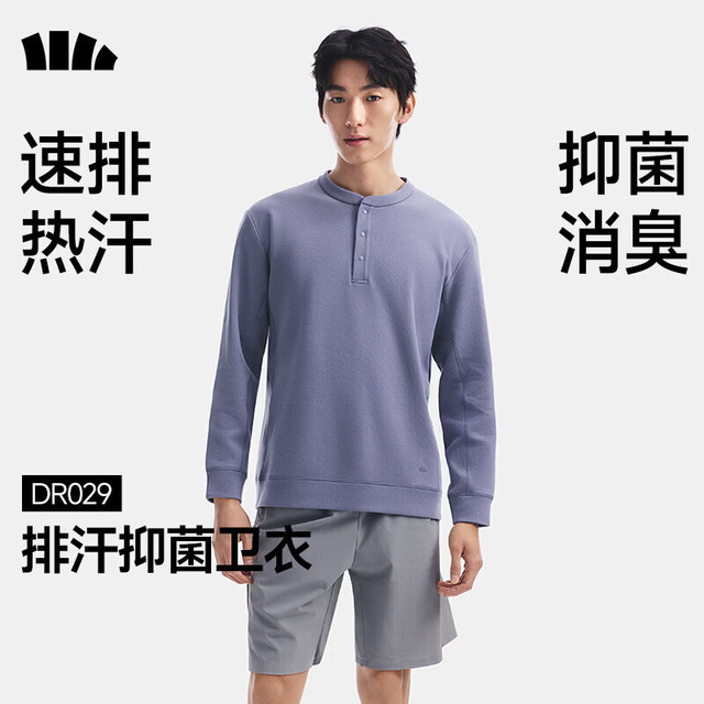 蕉下 长袖t恤男排汗快干亨利领运动休闲卫衣打底衫男上衣DR029 暮林紫 M