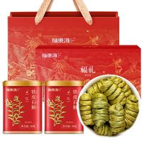 福東海 福东海铁皮石斛礼盒50克*2罐
