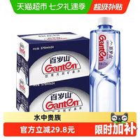 88VIP：百岁山 水中贵族天然矿泉水570ml*24瓶2箱装日常饮用水含偏硅酸