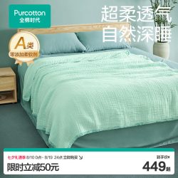 全棉时代 全棉自然色空调被夏凉被棉六层褶皱纱布被
