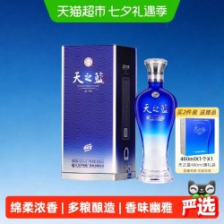 洋河 天之蓝42度480ml*1瓶绵柔浓香型白酒2018版