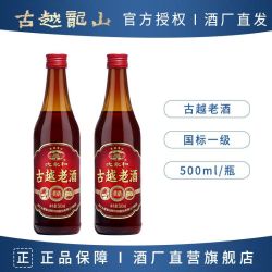古越龙山 绍兴特产黄酒 沈永和老酒纯粮花雕酒500ml瓶装料酒加饭酒