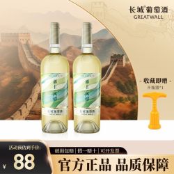 长城葡萄酒 中粮长城宁夏贺兰山东麓塞上风情贵人香干白葡萄酒双支