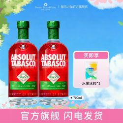 绝对 伏特加辣椒仔风味700ml*2瓶