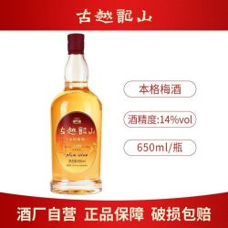 古越龙山 果酒 2019年采摘青梅浸泡酒14度微醺本格梅酒650ml*1瓶装