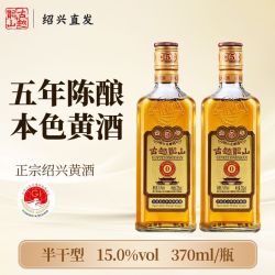 古越龙山 绍兴黄酒 中央库藏金五年陈370ml瓶装半干型本色花雕酒