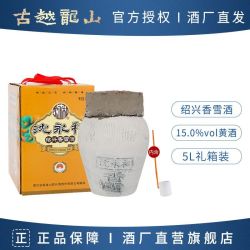 古越龙山 沈永和黄酒 半甜型善酿酒5L坛装酒 甜型香雪酒