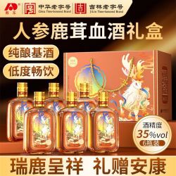 吉林敖东 敖东人参鹿茸血酒礼盒35度低度酒正宗吉林梅花鹿鹿茸血养生滋补酒