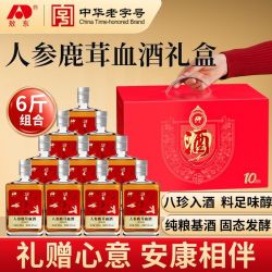 吉林敖东 敖东人参鹿茸血酒礼盒300ml*10瓶正宗梅花鹿鹿茸血枸杞滋补养生酒