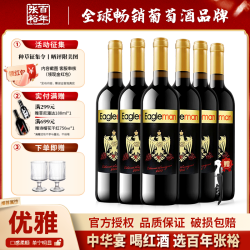 张裕 先锋 意大利鹰座赤霞珠干红葡萄酒750ml*6瓶 整箱装 红酒