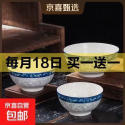 京喜 青花瓷系列陶瓷餐具中式式家用陶瓷餐具米饭碗菜盘汤碗鱼盘 青花瓷6英寸面碗2只