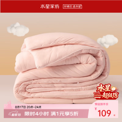 水星家纺 A类抗菌棉花被 冬厚被 净重4-5斤(含)