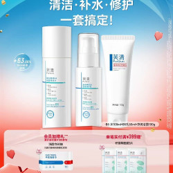 芙清 B5水100ml+乳50ml+洁面100g三件套