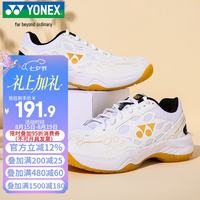YONEX 羽毛球鞋 SHB101CR 白/金