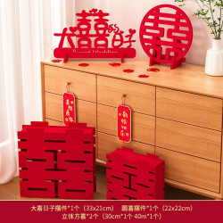 渡鹊桥 超大立体喜字落地摆件双囍客厅结婚婚房订婚宴摆台婚礼布置装饰品 大喜日子摆件+立体喜落地摆件