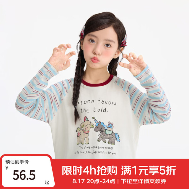 小茵曼 童装女童卡通印花条纹插肩长袖T恤26秋中大童舒适休闲上衣 蓝色 140