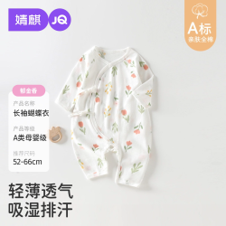 婧麒 JQ婧麒新生婴儿夏季连体衣薄款长袖空调服睡衣纯棉小月龄宝宝衣服