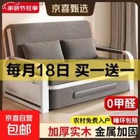 京喜 折叠沙发床两用多功能小户型折叠两用伸缩床抽拉客厅储物 白架黑色